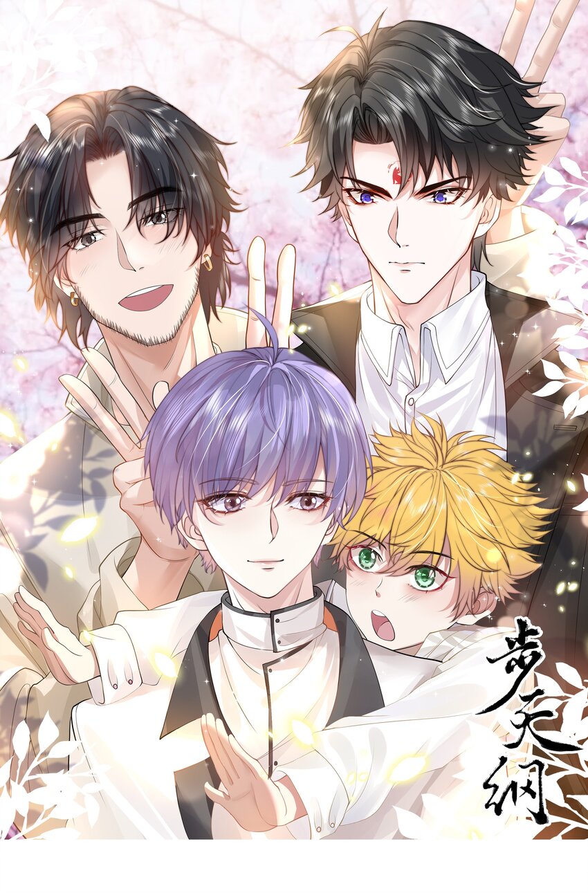 20 禁止打闹-第21话