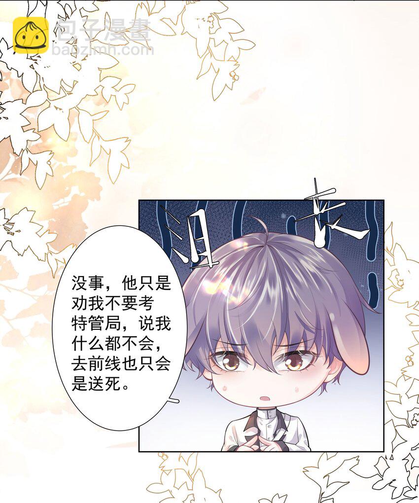 20 禁止打闹-第21话