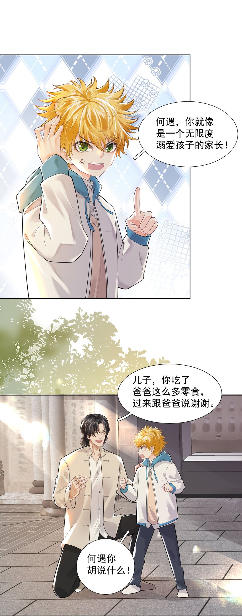 20 禁止打闹-第21话