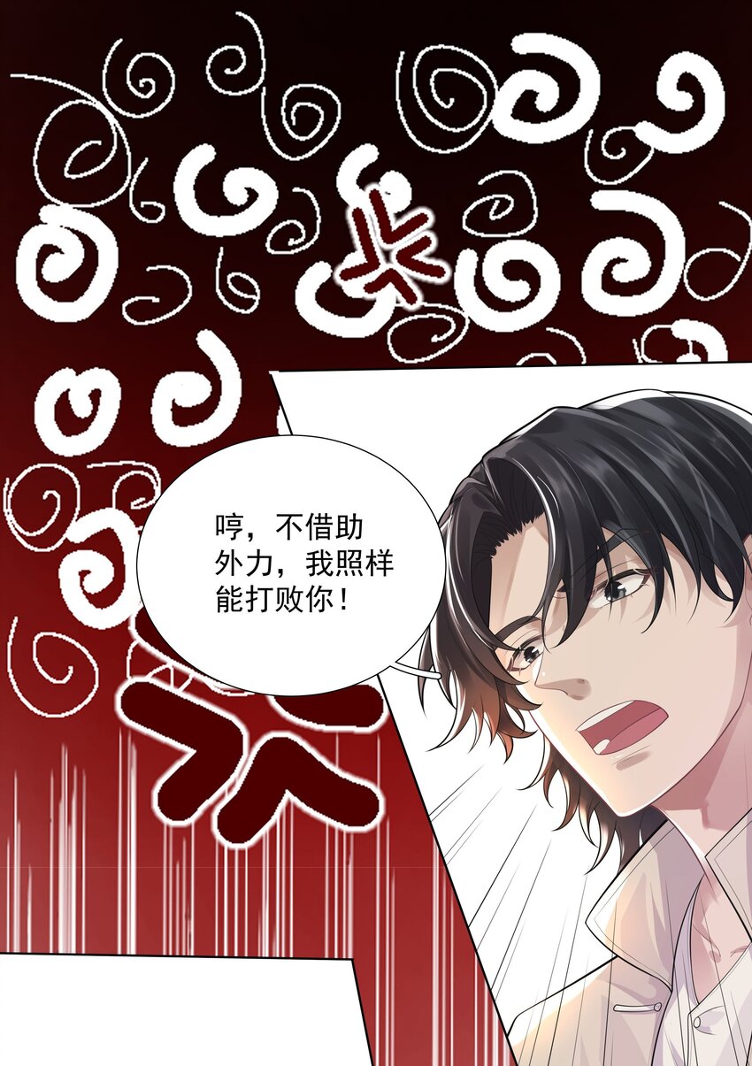 20 禁止打闹-第21话