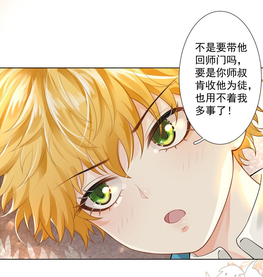 20 禁止打闹-第21话