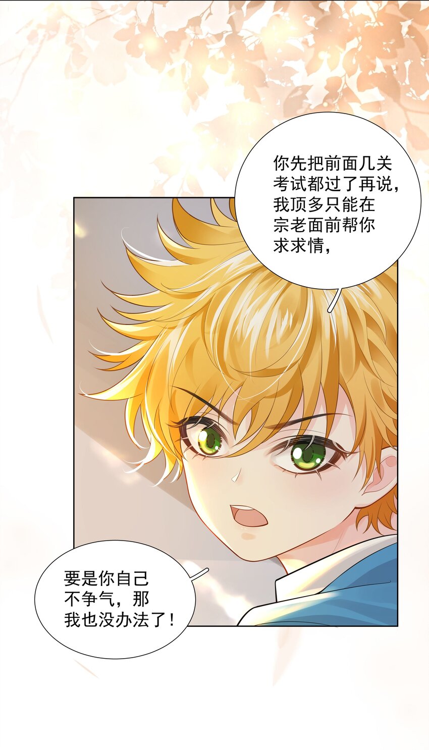 20 禁止打闹-第21话