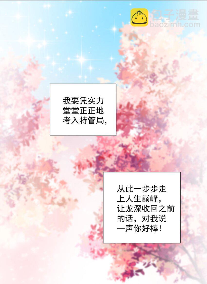20 禁止打闹-第21话