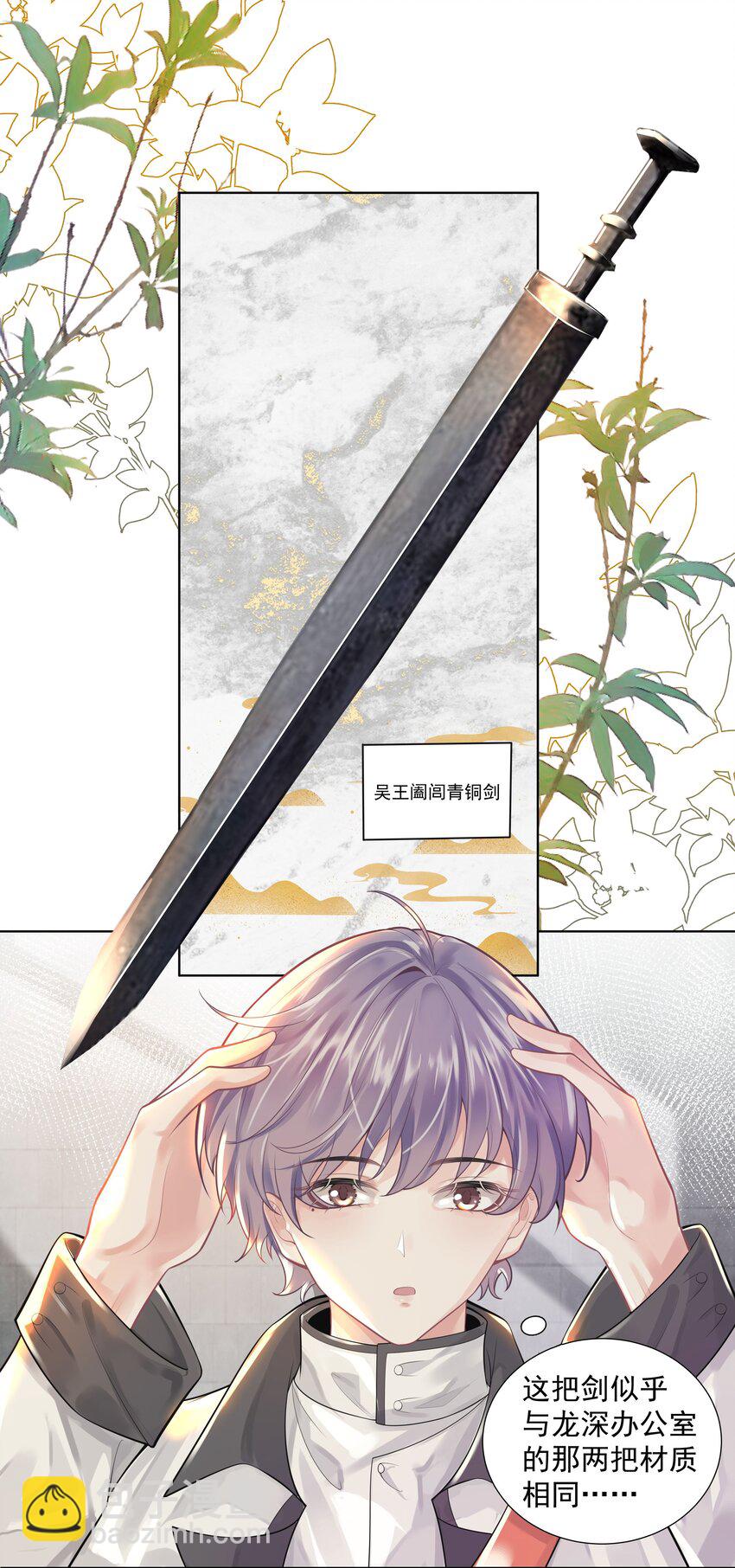 20 禁止打闹-第21话