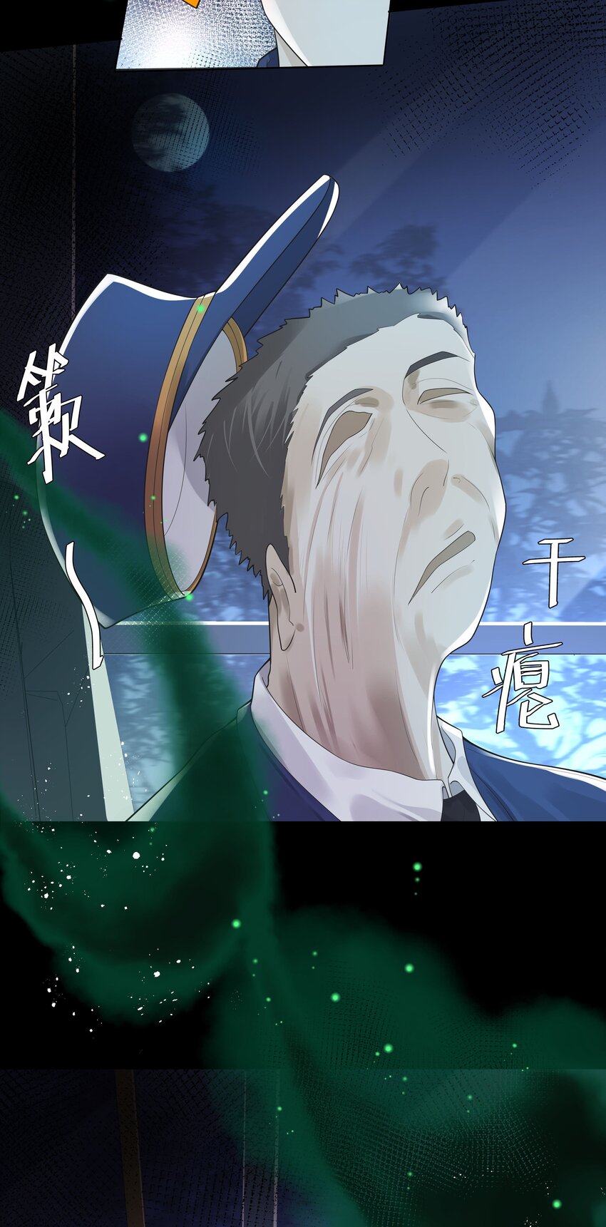22 不存在的公交-第23话