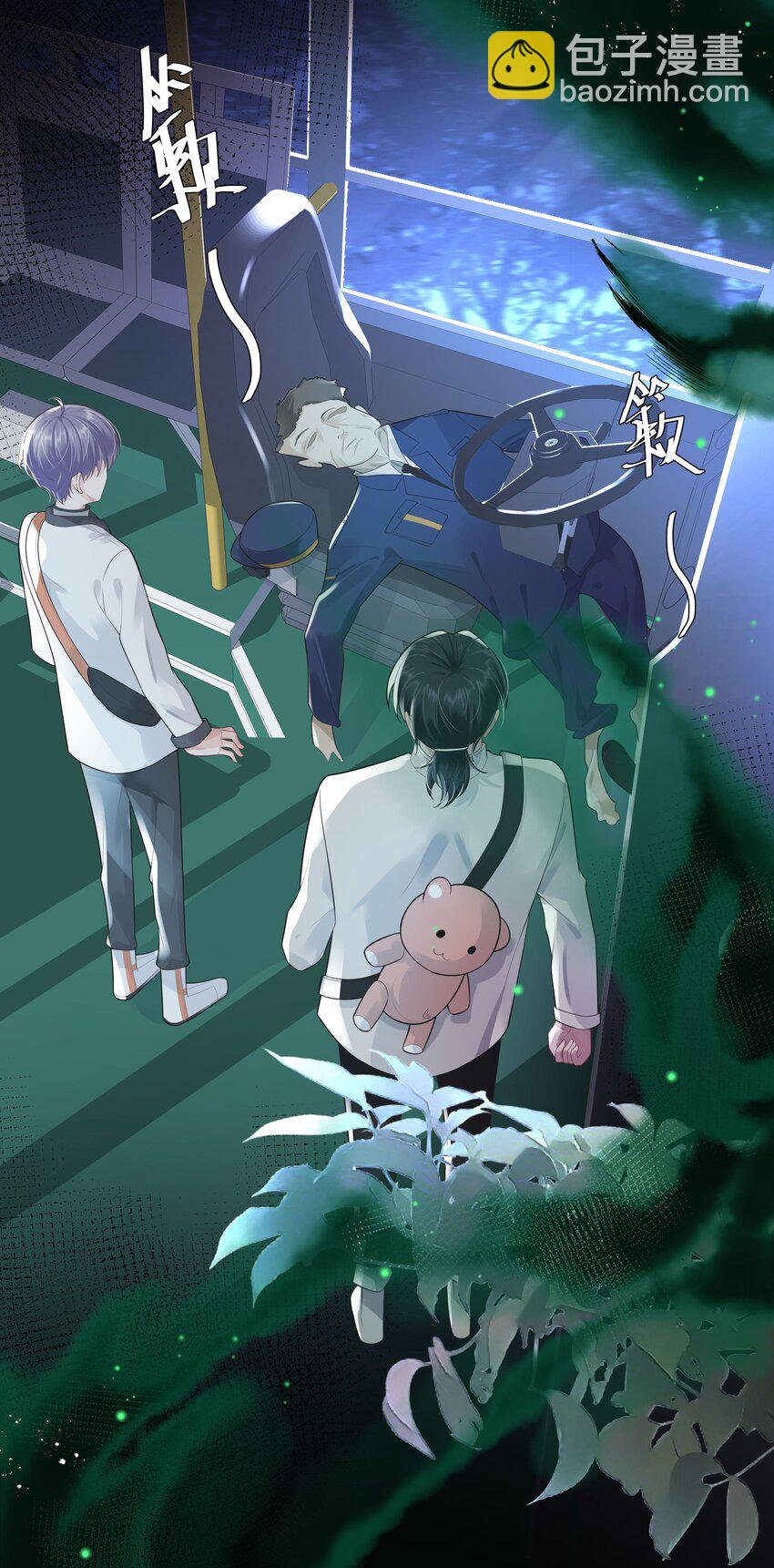 22 不存在的公交-第23话