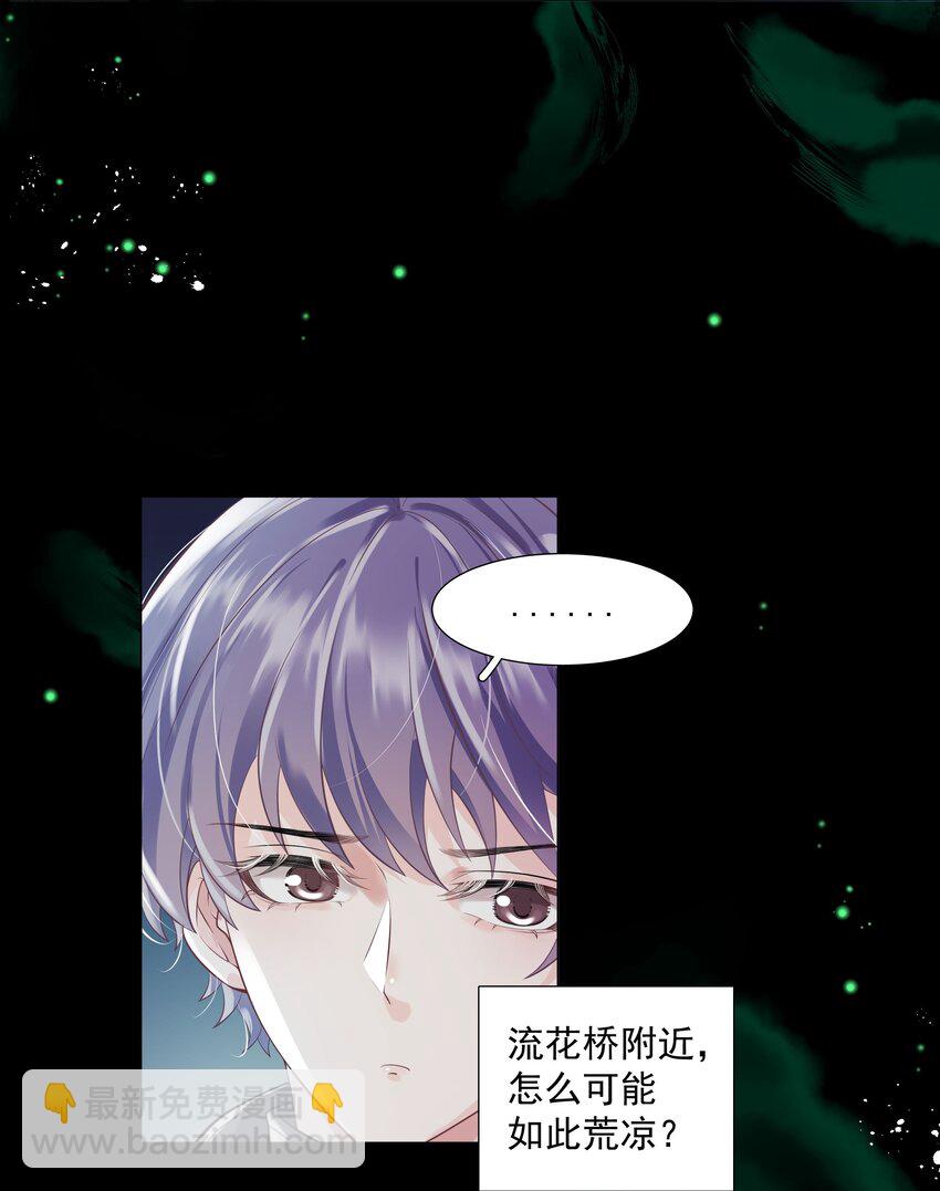 22 不存在的公交-第23话