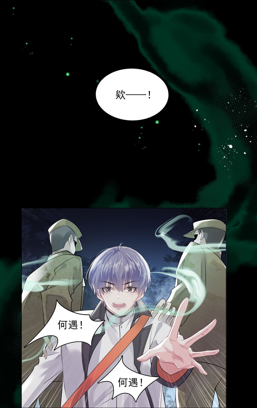 22 不存在的公交-第23话