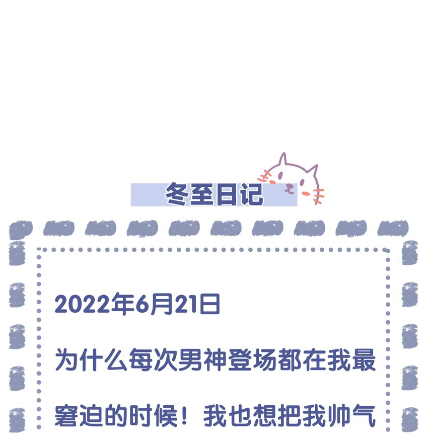 22 不存在的公交-第23话