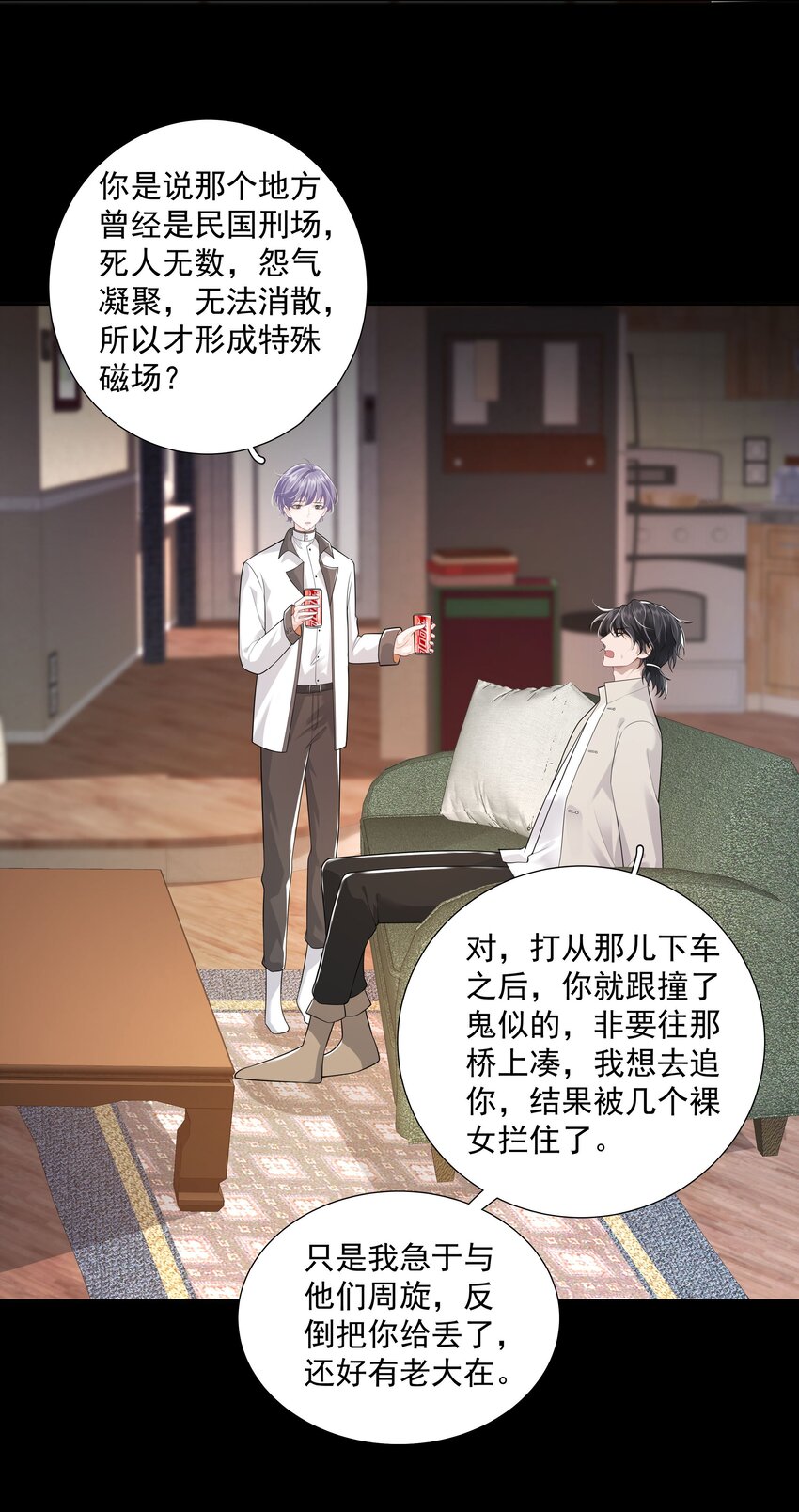 24 他无事就好-第25话