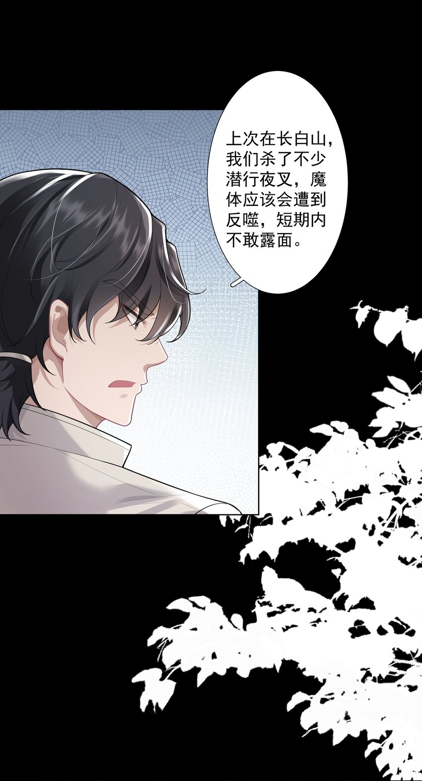 24 他无事就好-第25话