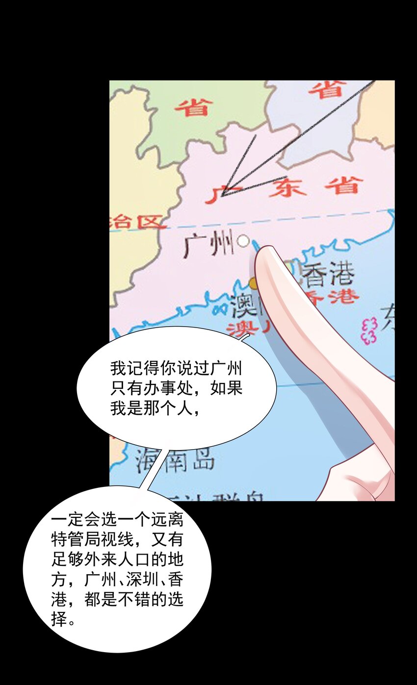 24 他无事就好-第25话