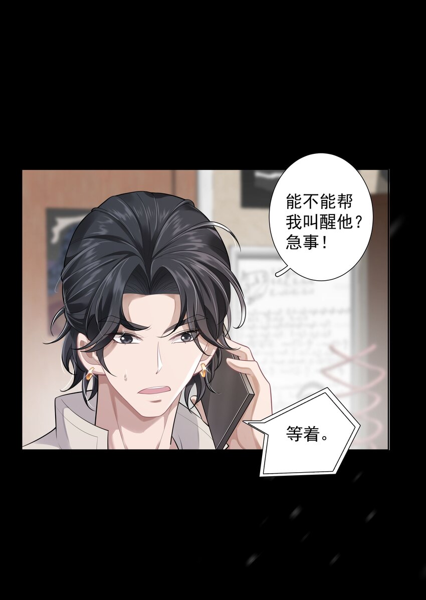 24 他无事就好-第25话
