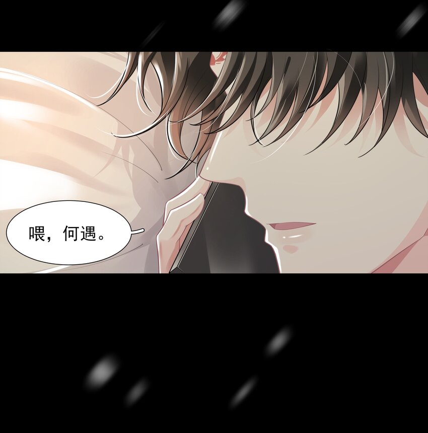 24 他无事就好-第25话