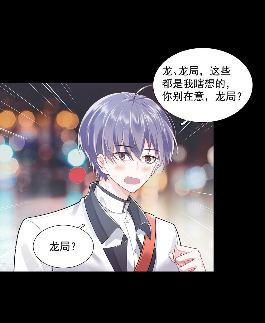 24 他无事就好-第25话
