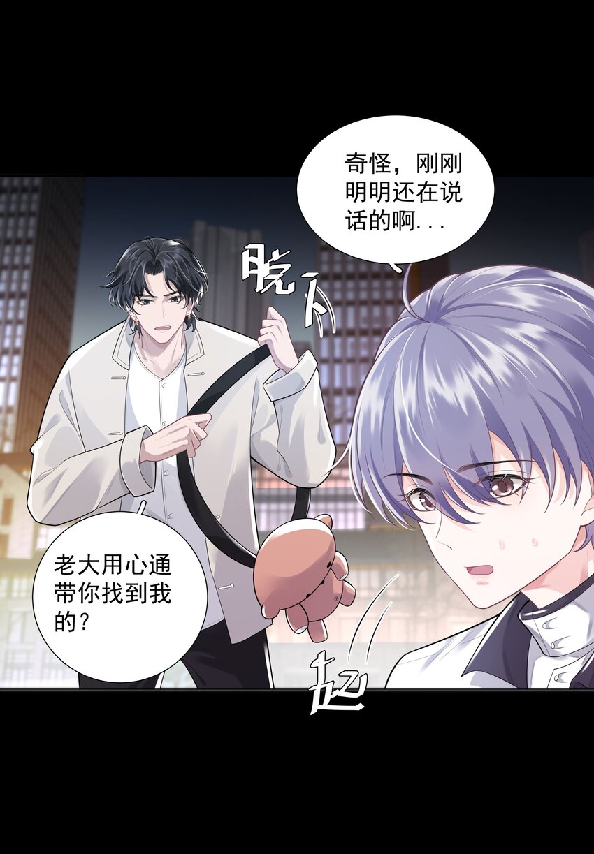 24 他无事就好-第25话