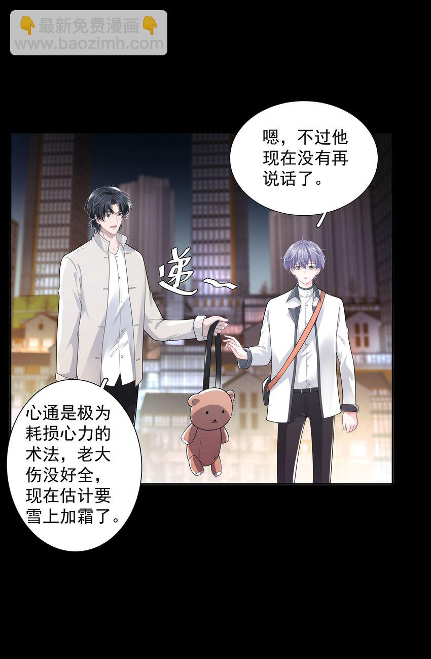 24 他无事就好-第25话