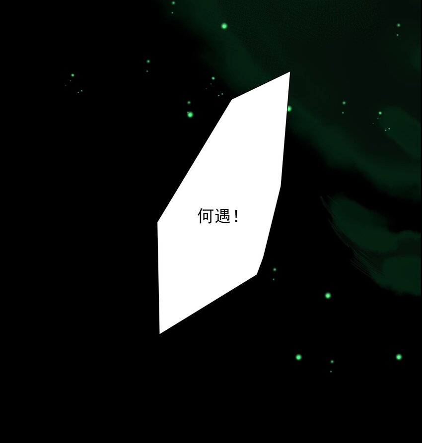 26 老何有危险-第27话