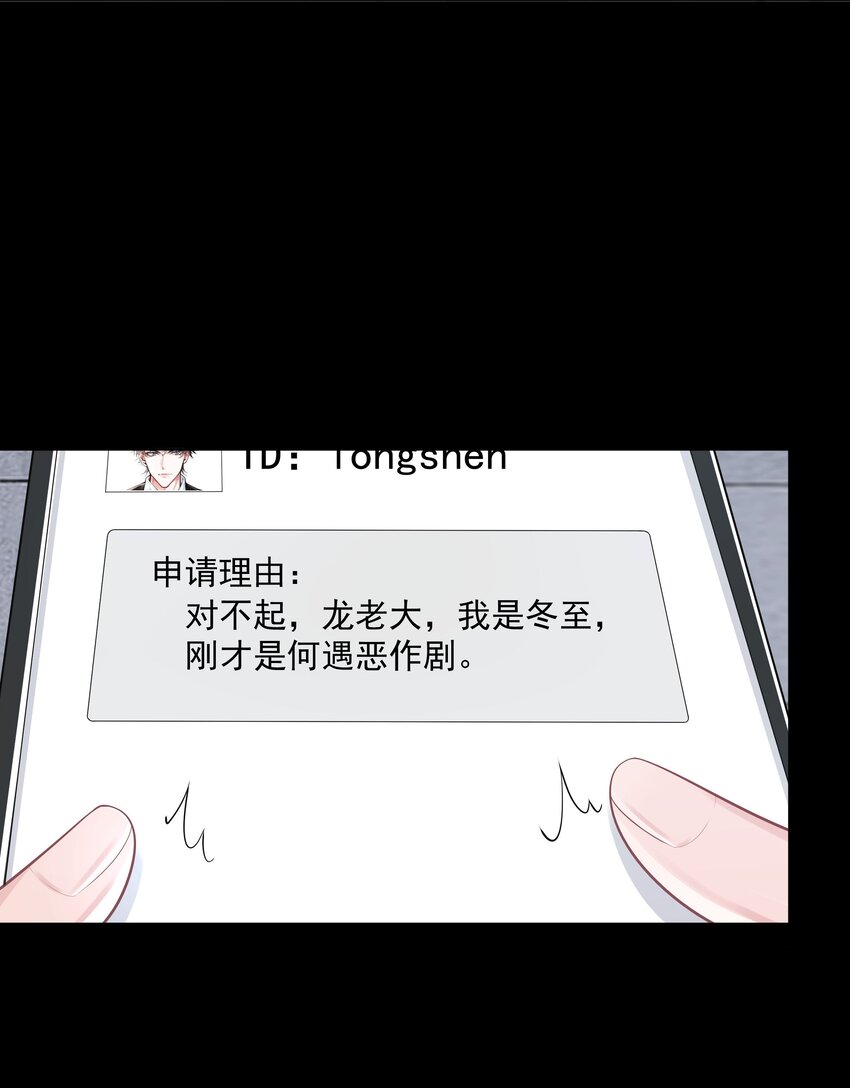 28 初入閤皂派-第29话