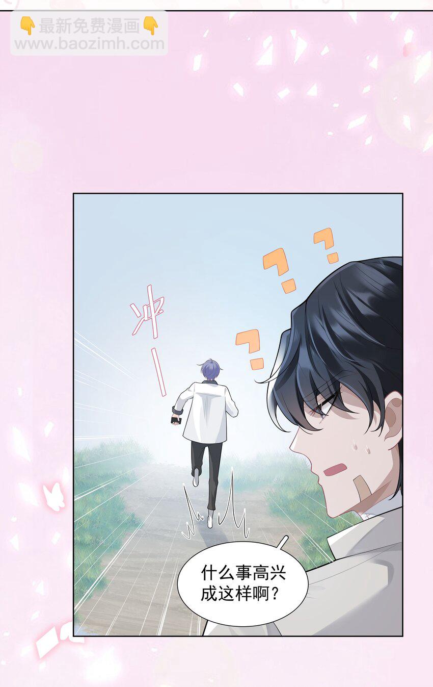 28 初入閤皂派-第29话