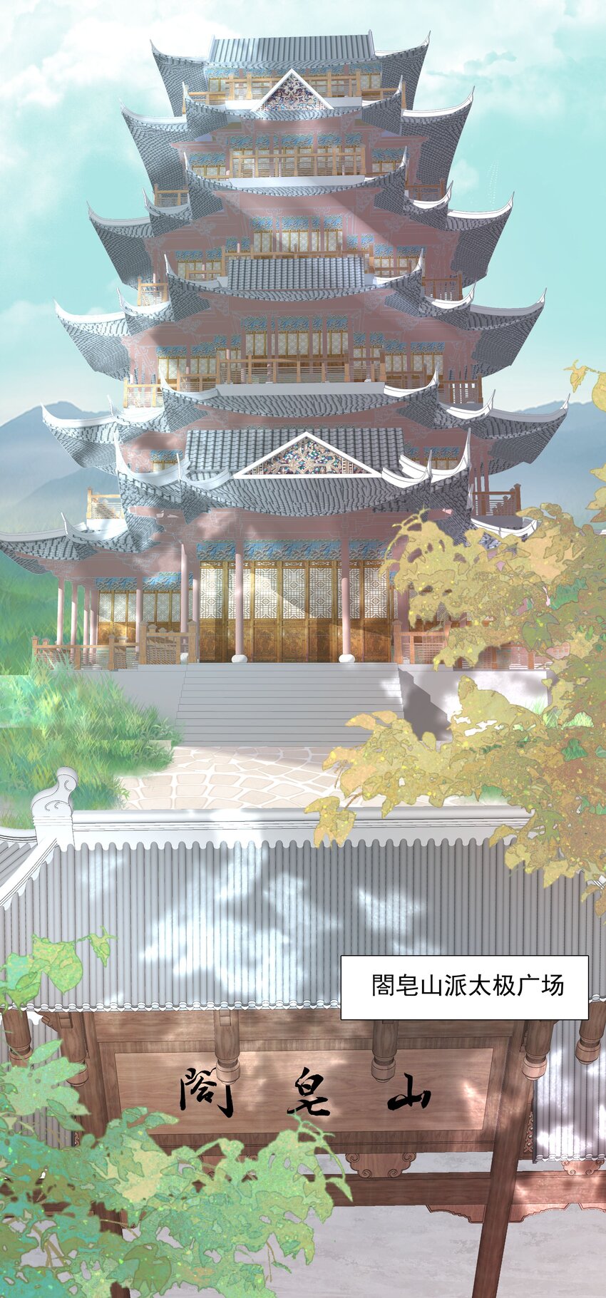 28 初入閤皂派-第29话