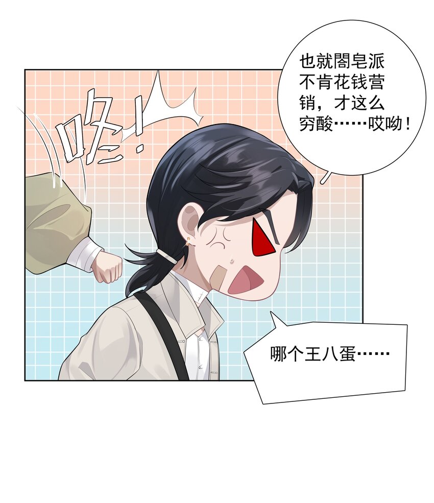 28 初入閤皂派-第29话