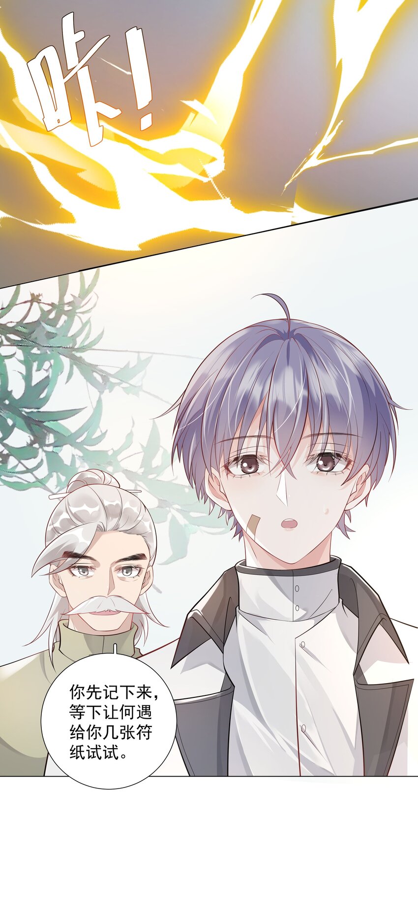 030 你觉得冬至如何？-第31话