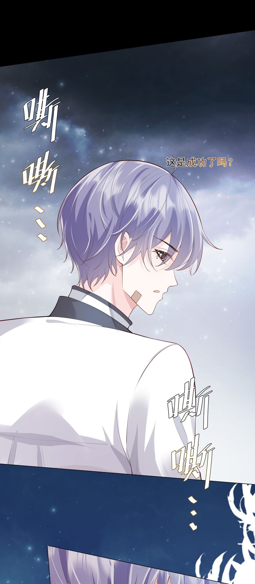 030 你觉得冬至如何？-第31话