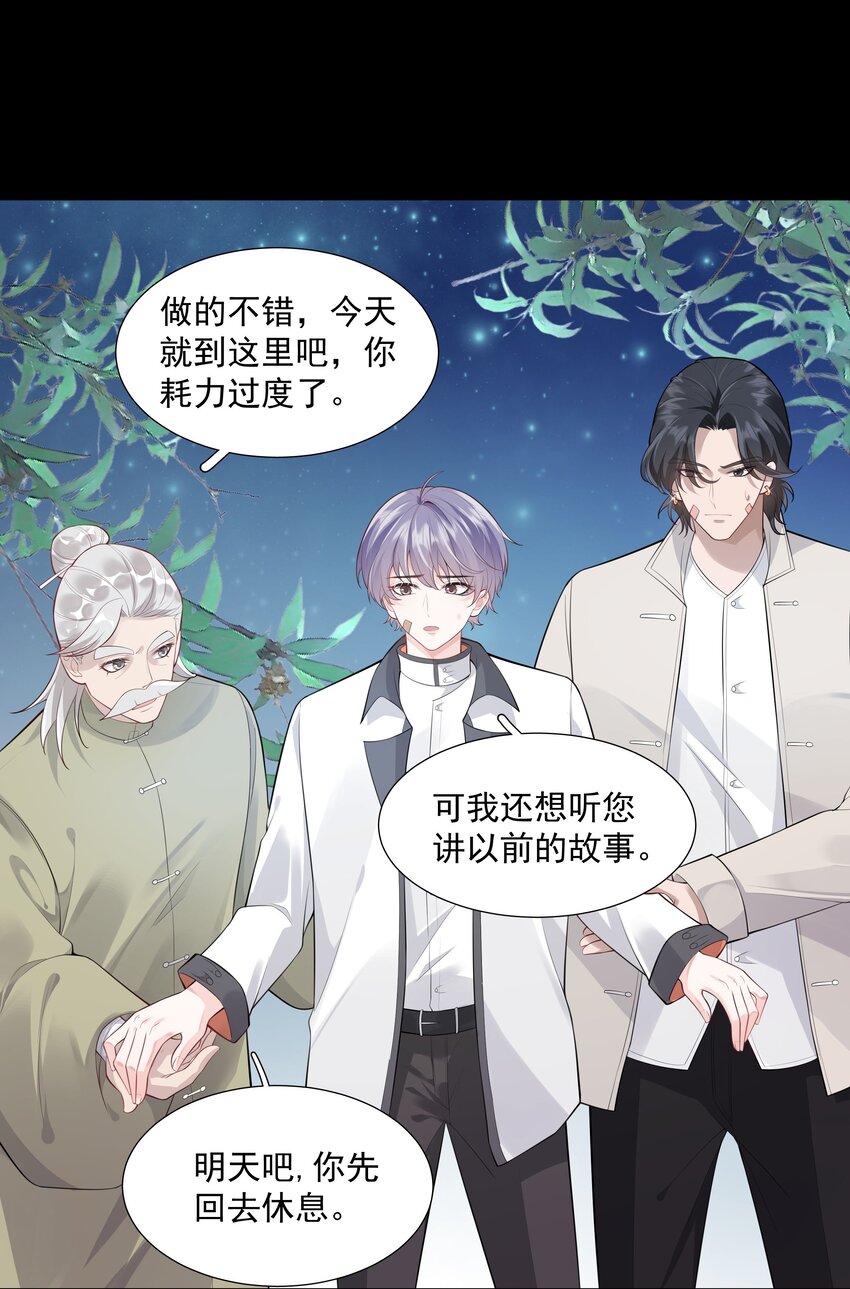 030 你觉得冬至如何？-第31话