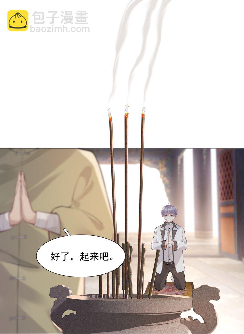 030 你觉得冬至如何？-第31话