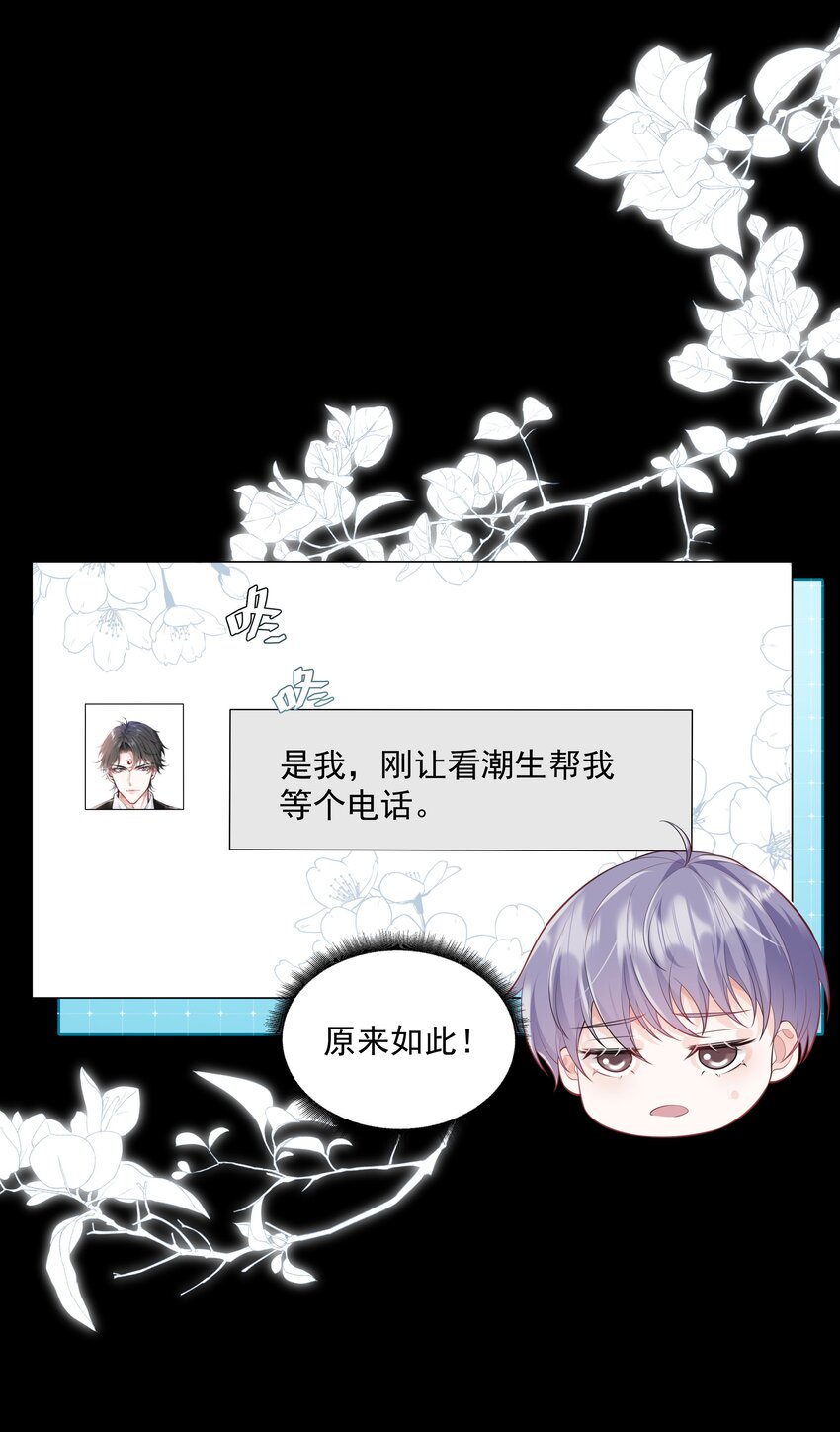 030 你觉得冬至如何？-第31话