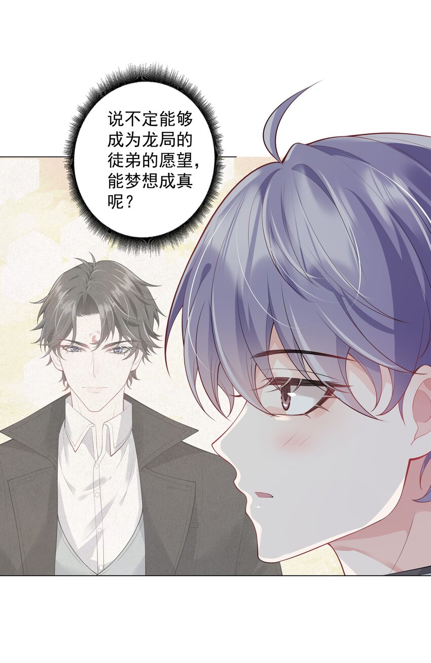 030 你觉得冬至如何？-第31话