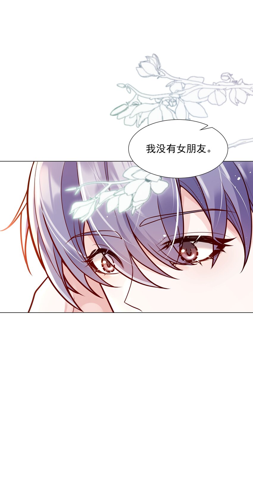 32 希望我有女朋友？(1/2)-第33话