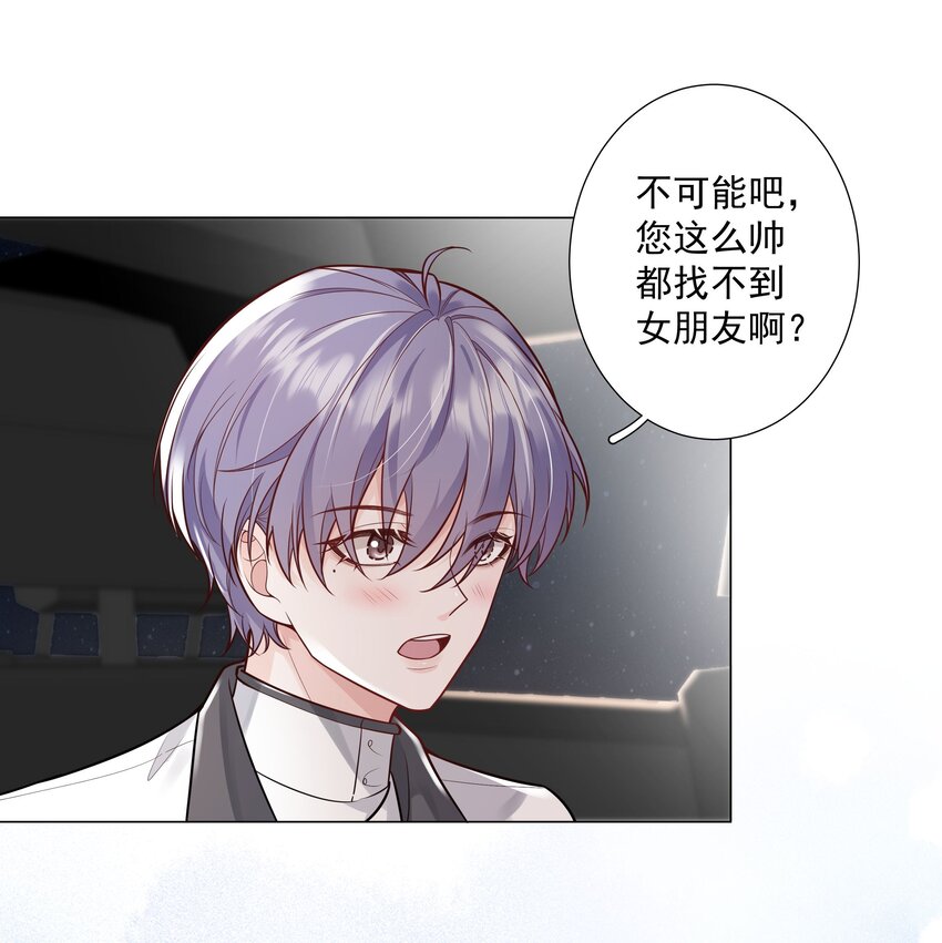 32 希望我有女朋友？(1/2)-第33话