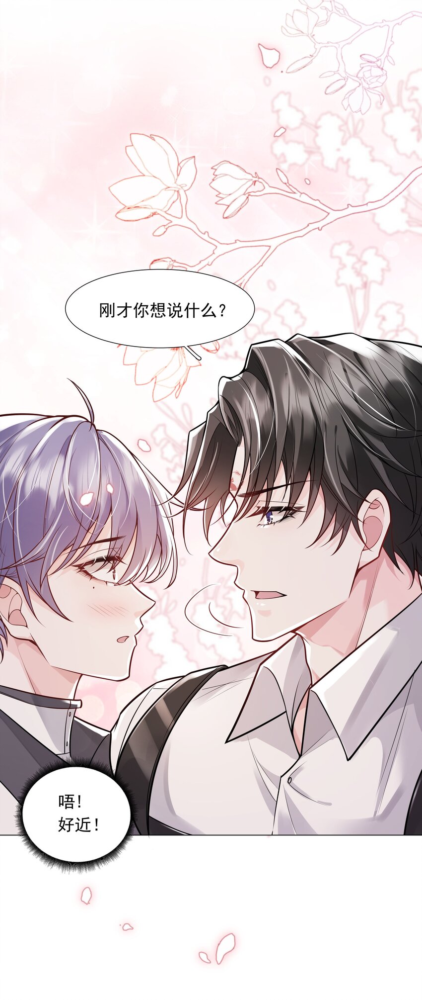 32 希望我有女朋友？(1/2)-第33话