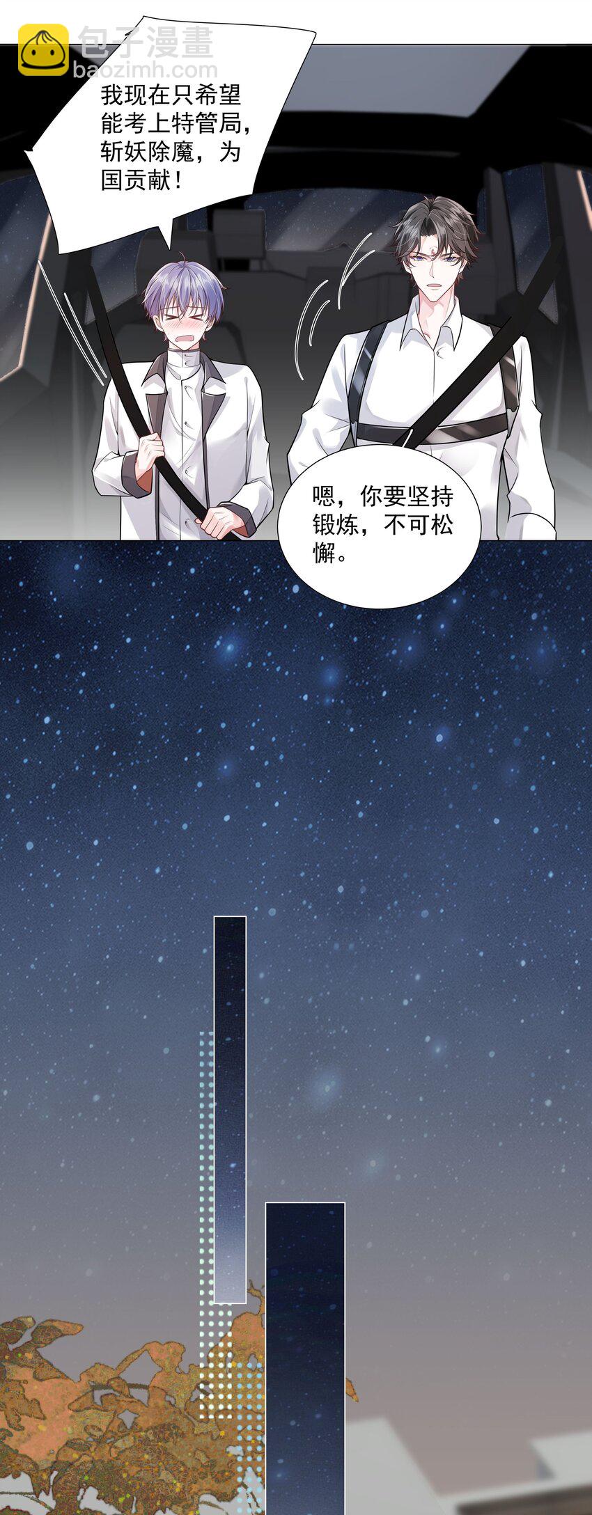 32 希望我有女朋友？(1/2)-第33话
