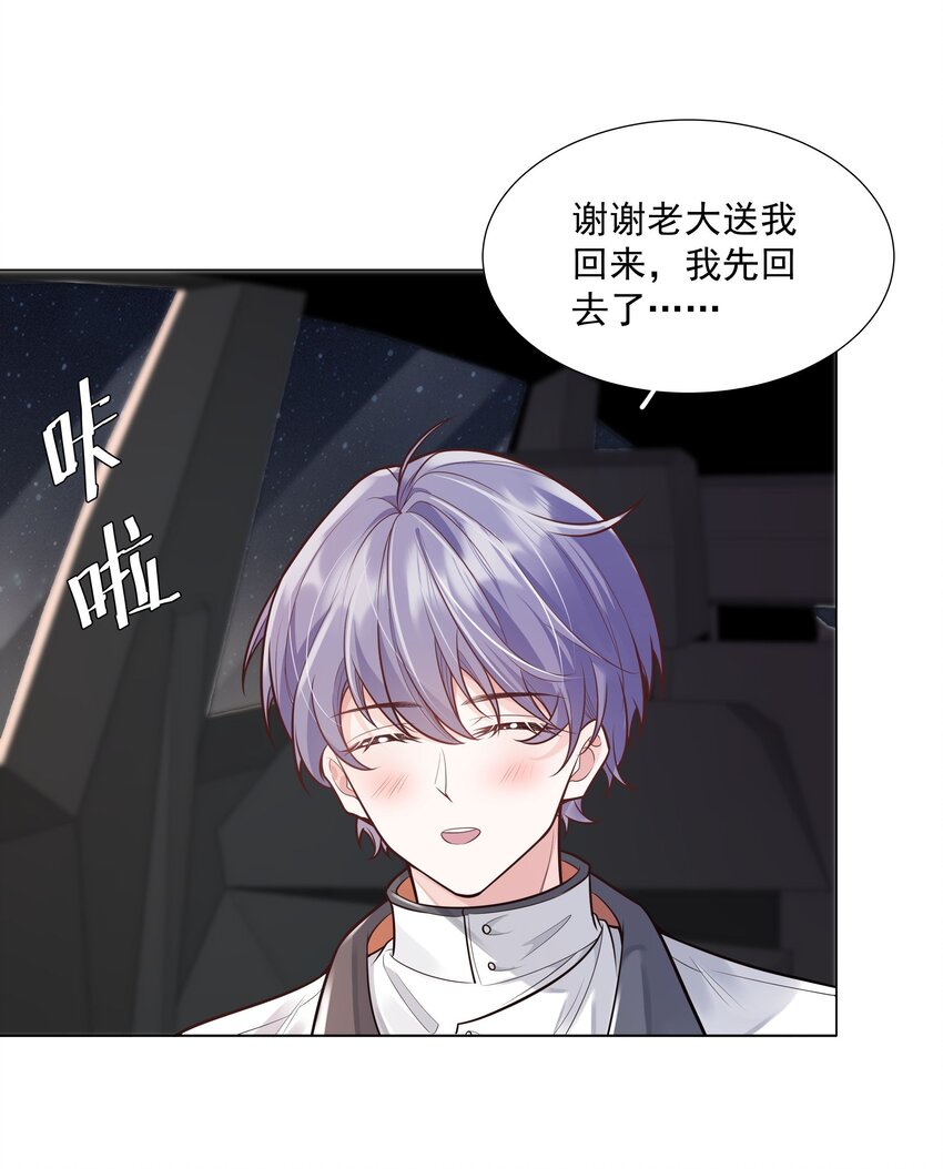 32 希望我有女朋友？(1/2)-第33话