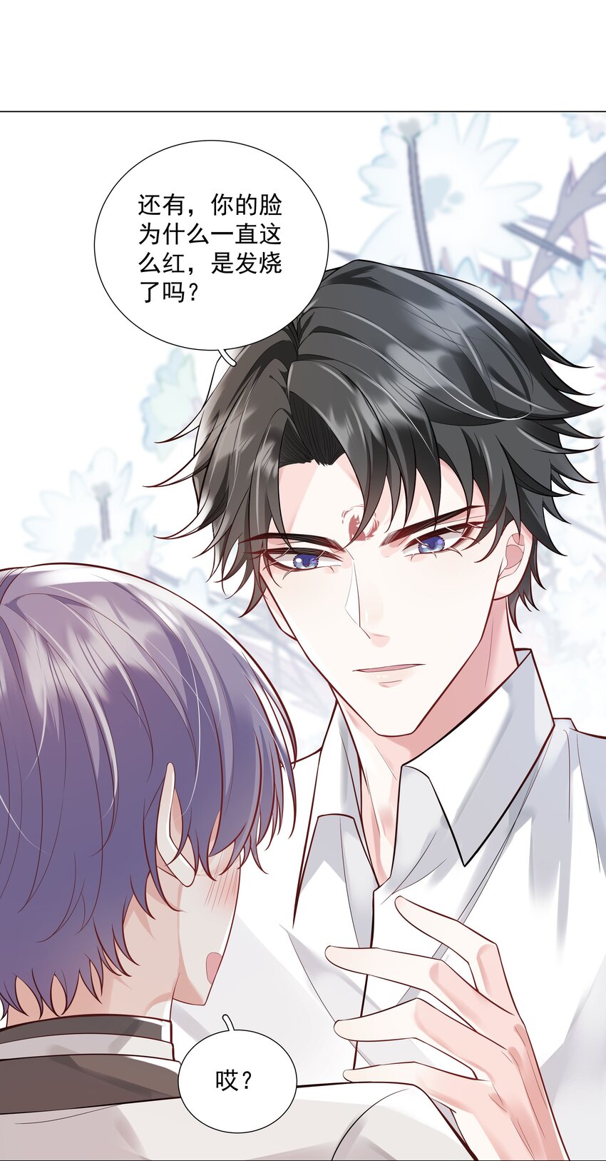 32 希望我有女朋友？(1/2)-第33话