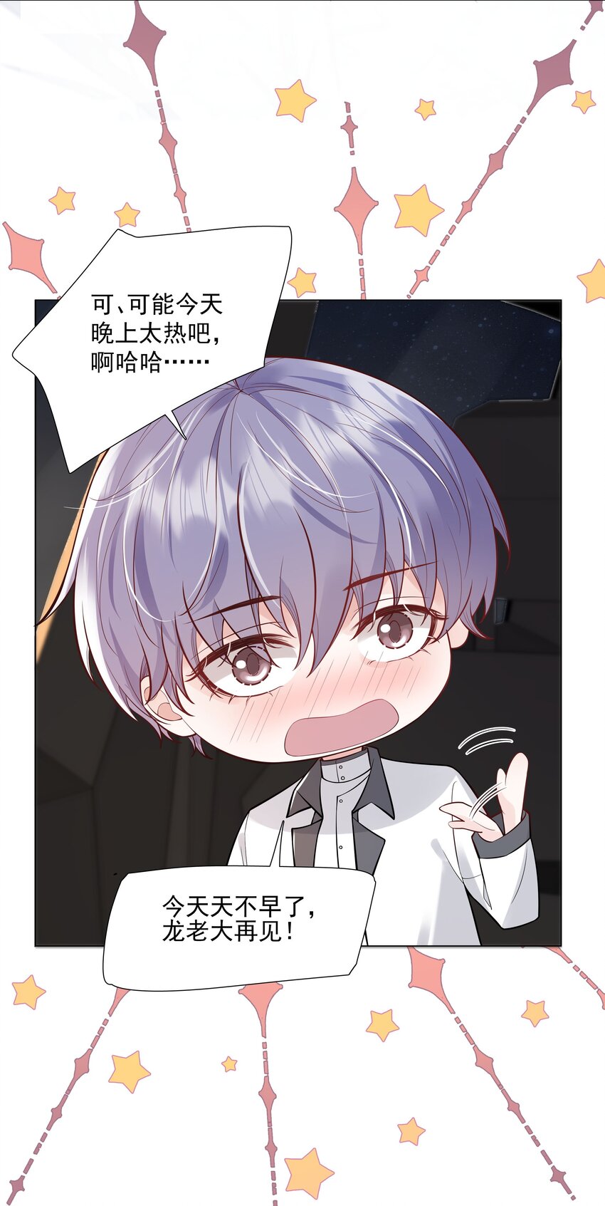 32 希望我有女朋友？(1/2)-第33话