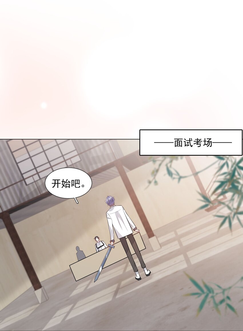 32 希望我有女朋友？(1/2)-第33话