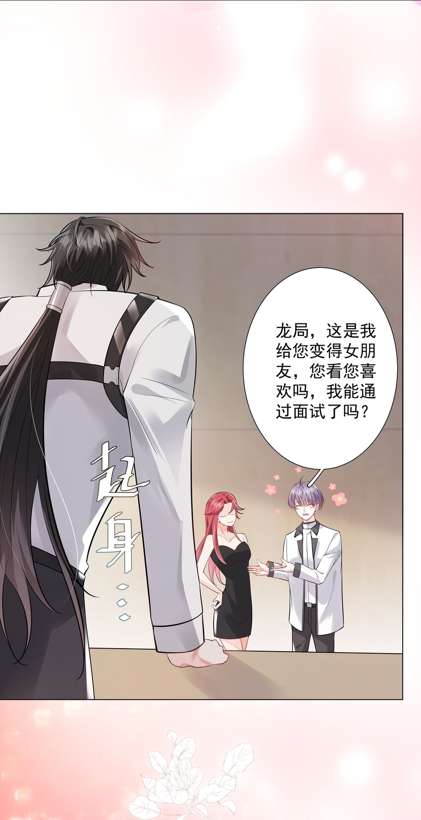 32 希望我有女朋友？(1/2)-第33话