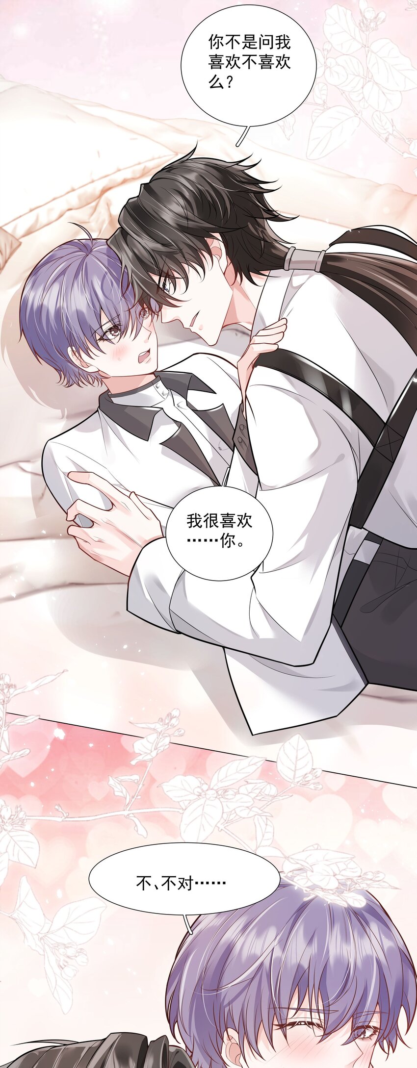 32 希望我有女朋友？(1/2)-第33话