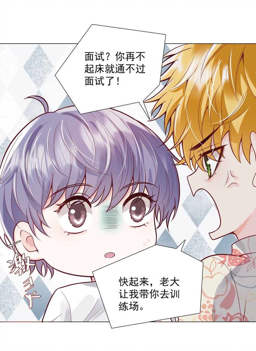 32 希望我有女朋友？(1/2)-第33话