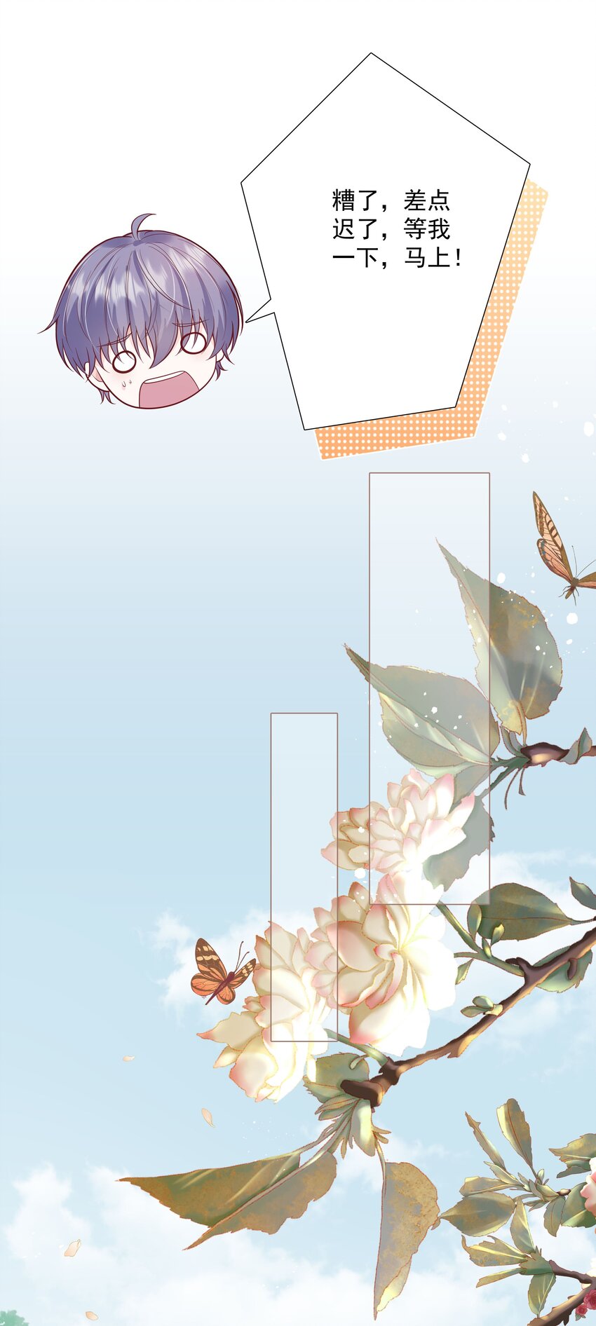 32 希望我有女朋友？(1/2)-第33话