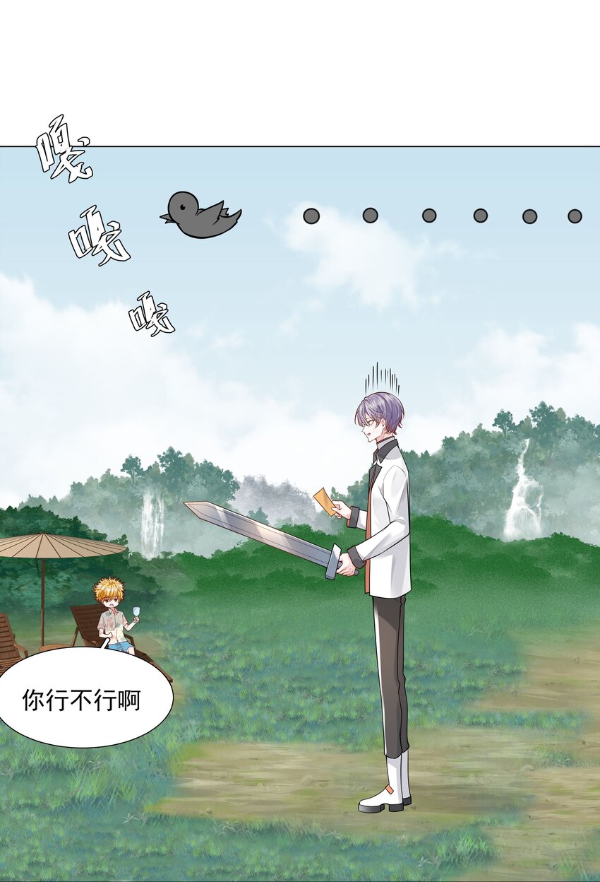 32 希望我有女朋友？(1/2)-第33话