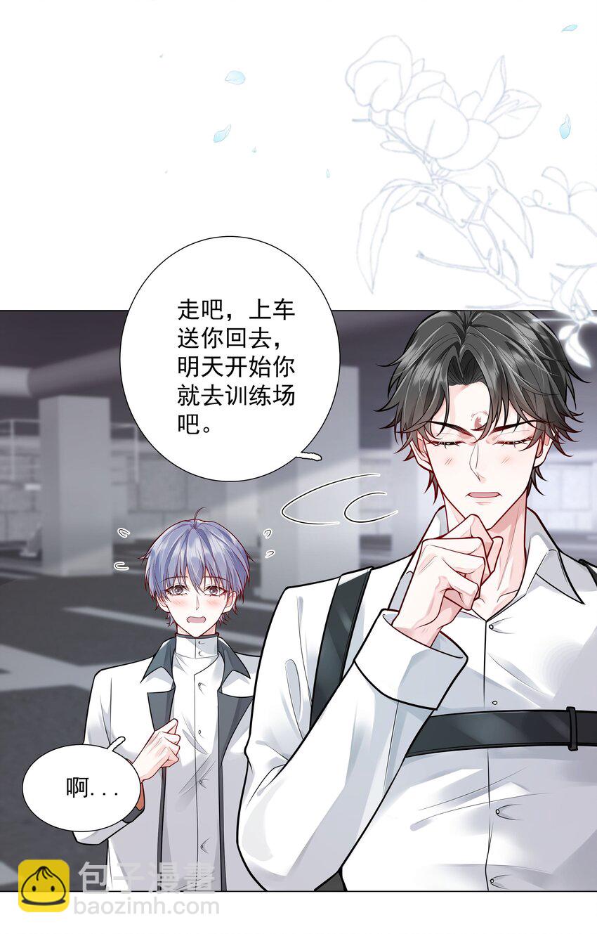 32 希望我有女朋友？(1/2)-第33话