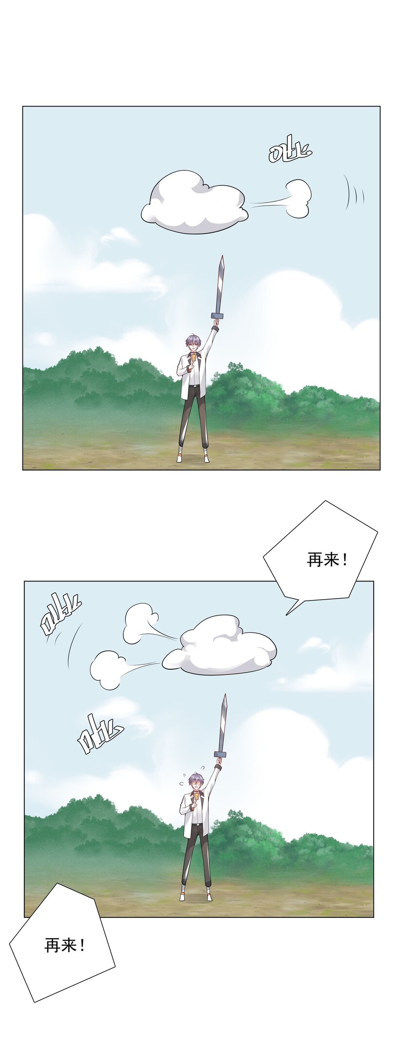 32 希望我有女朋友？(1/2)-第33话