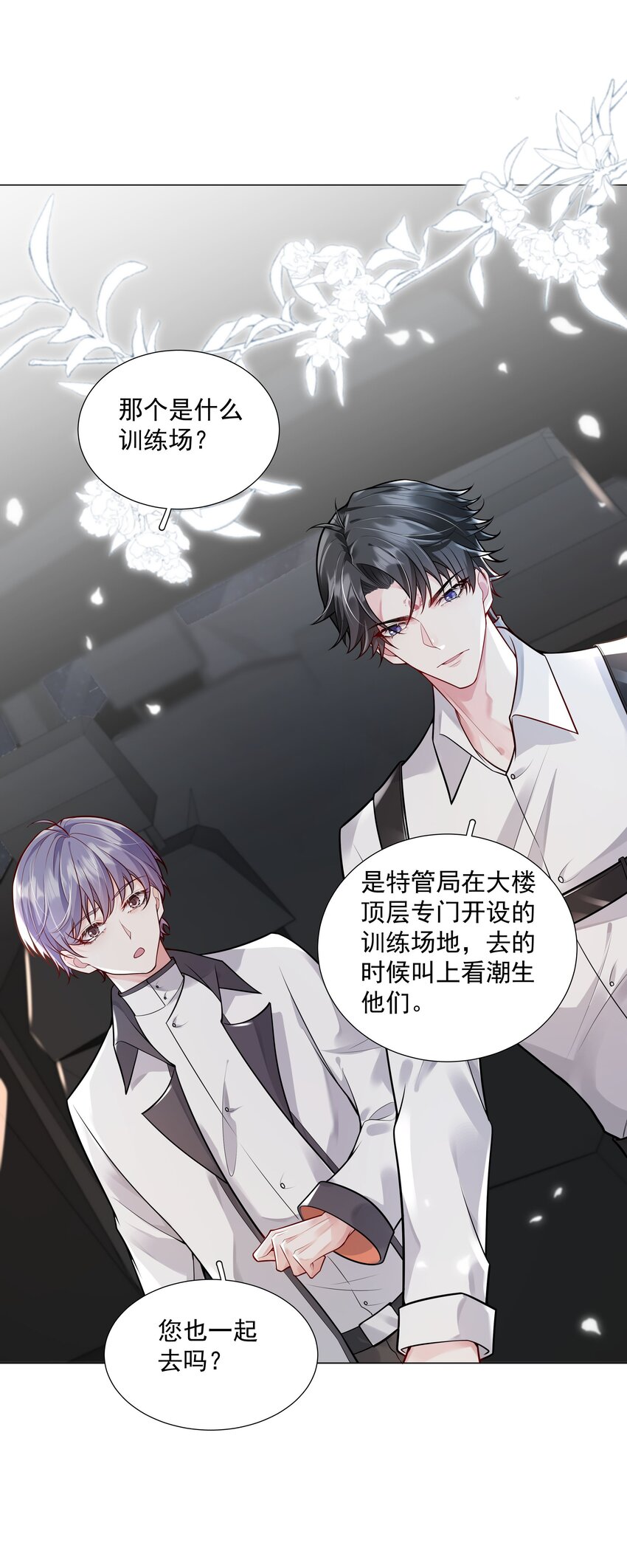 32 希望我有女朋友？(1/2)-第33话