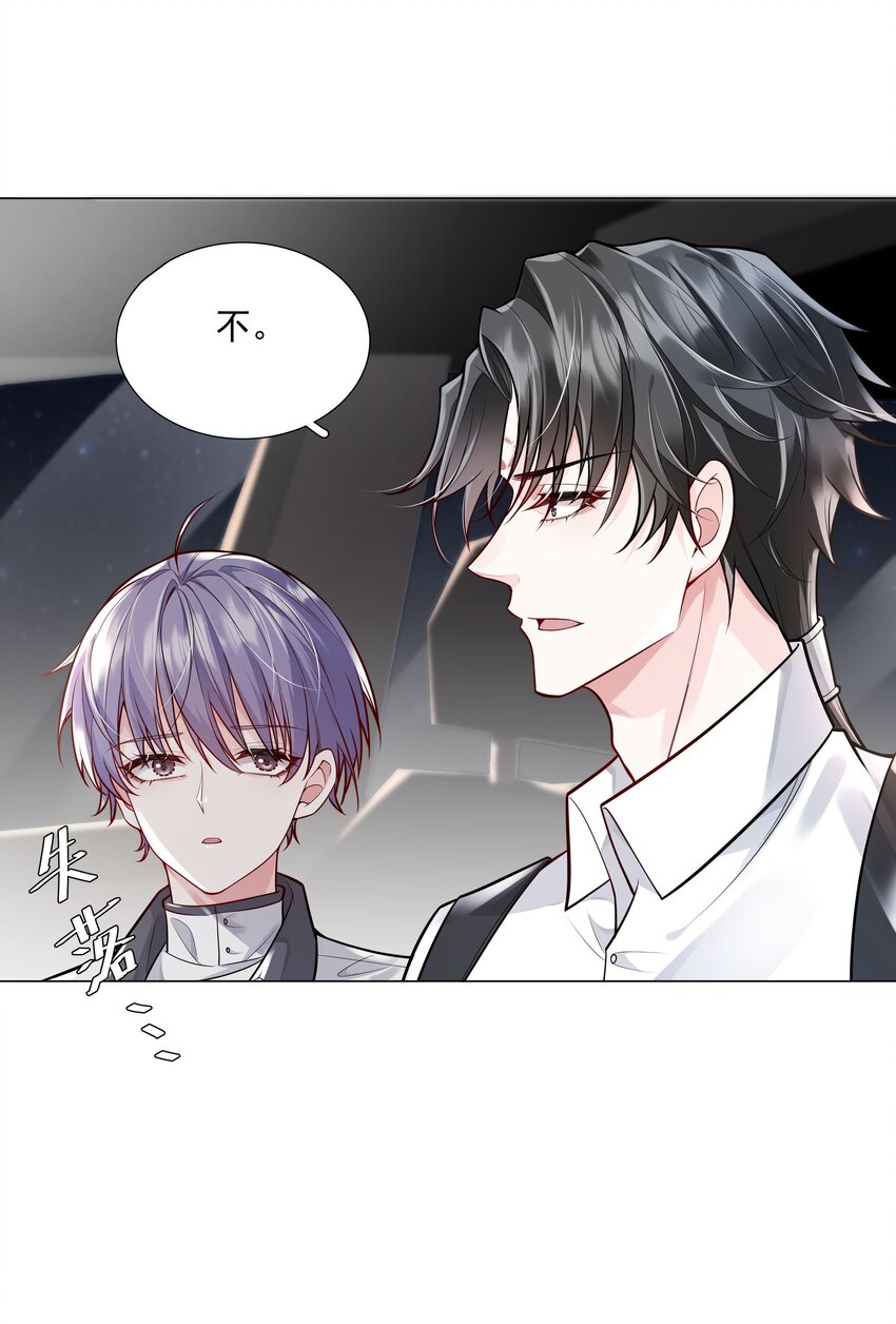 32 希望我有女朋友？(1/2)-第33话