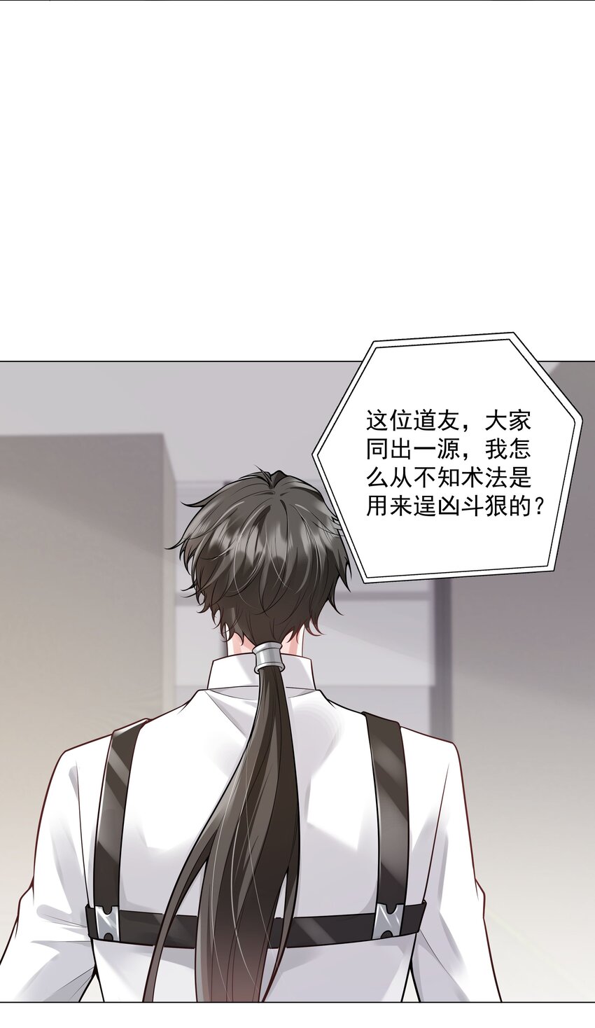 34 努力就会有成果！(1/2)-第35话
